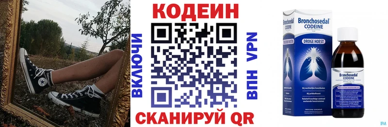 Codein напиток Lean (лин)  Купить закладки  Лагань 