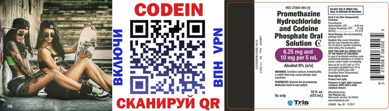 Кодеин напиток Lean (лин) Лагань