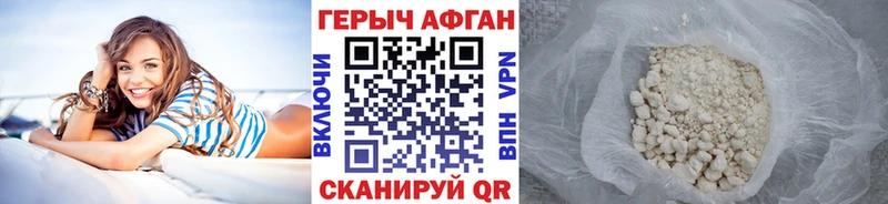 ГЕРОИН Heroin  Купить где  Лагань 