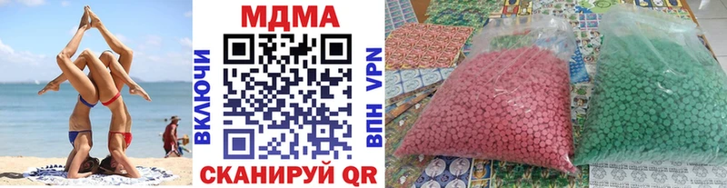 МДМА кристаллы  Купить закладки  Лагань 