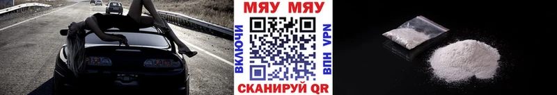МЯУ-МЯУ кристаллы Купить Лагань